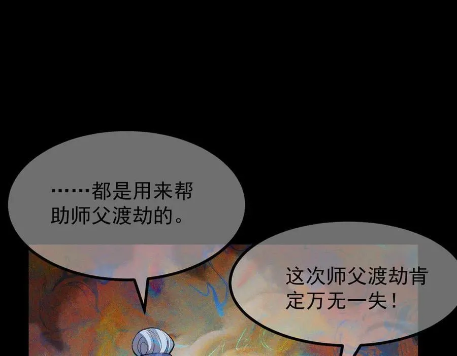 82起风谷团战从不划水！ 第75页