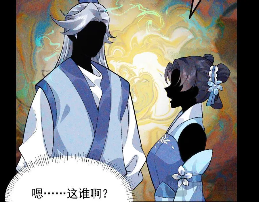 82起风谷团战从不划水！ 第76页