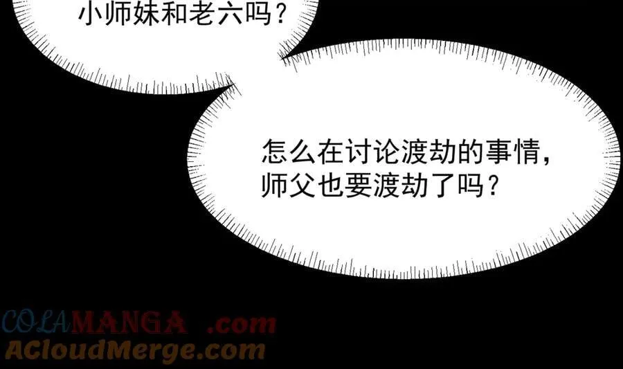 82起风谷团战从不划水！ 第77页