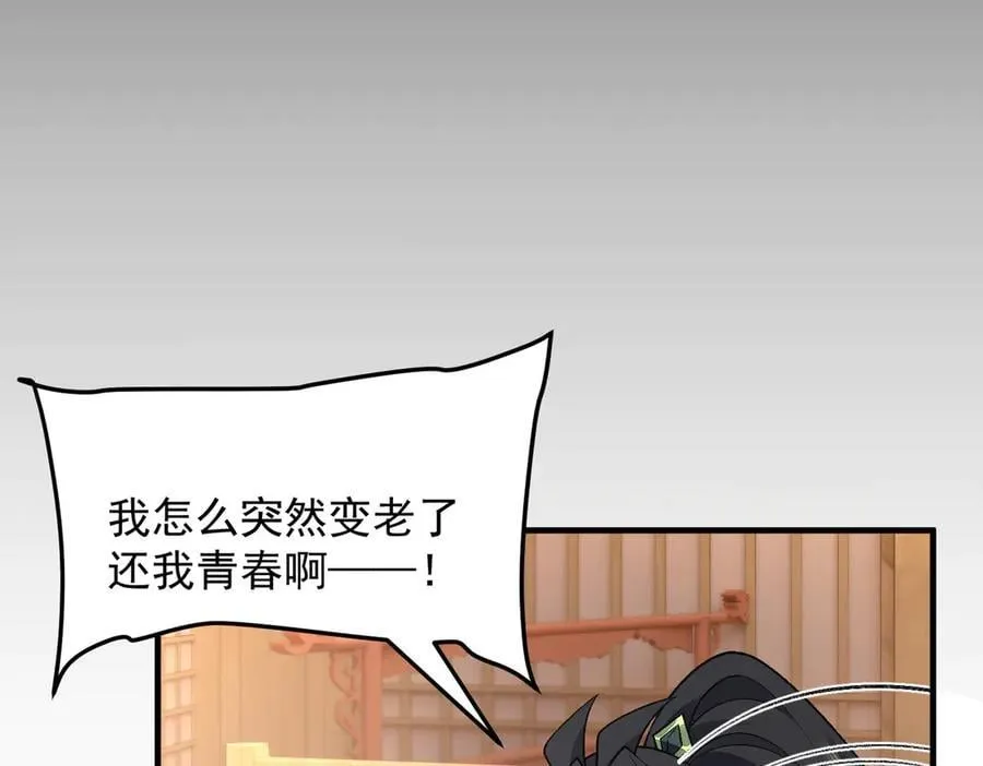 82起风谷团战从不划水！ 第86页