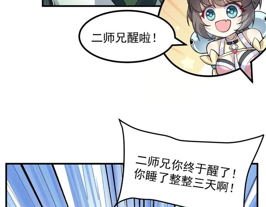 82起风谷团战从不划水！ 第88页