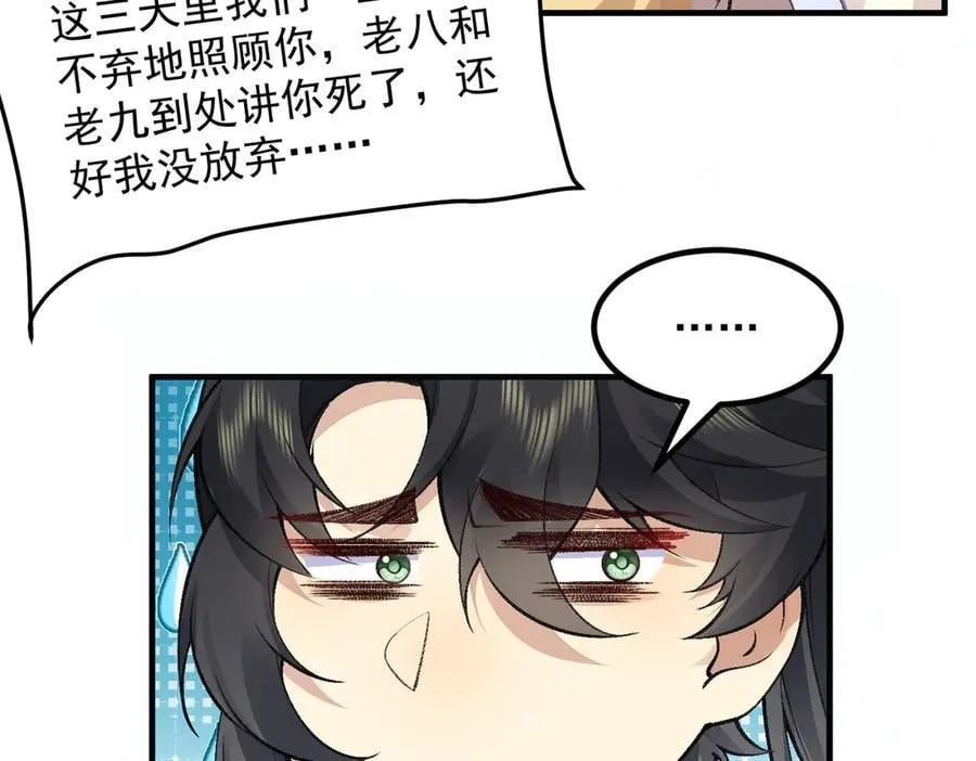 82起风谷团战从不划水！ 第91页