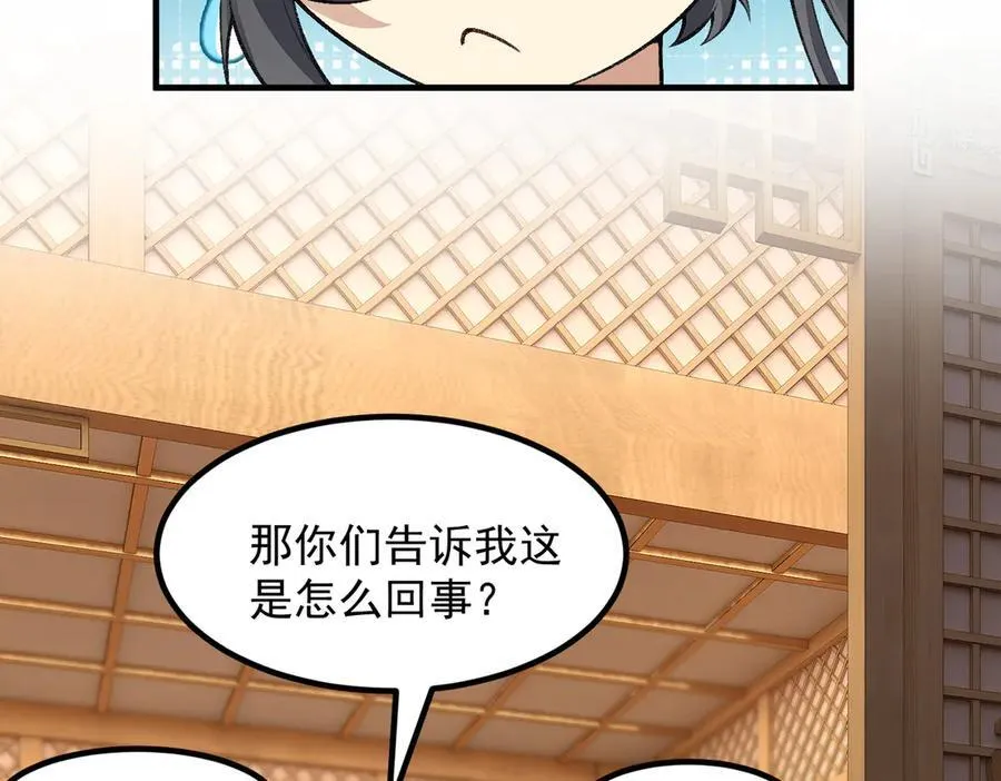 82起风谷团战从不划水！ 第92页