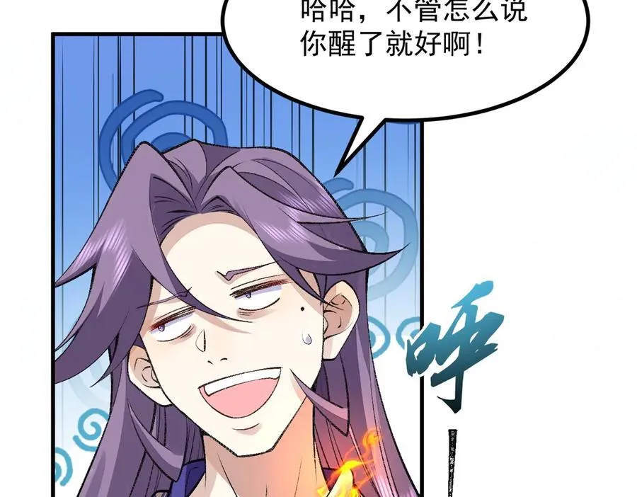 82起风谷团战从不划水！ 第95页