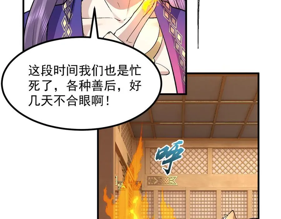 82起风谷团战从不划水！ 第96页