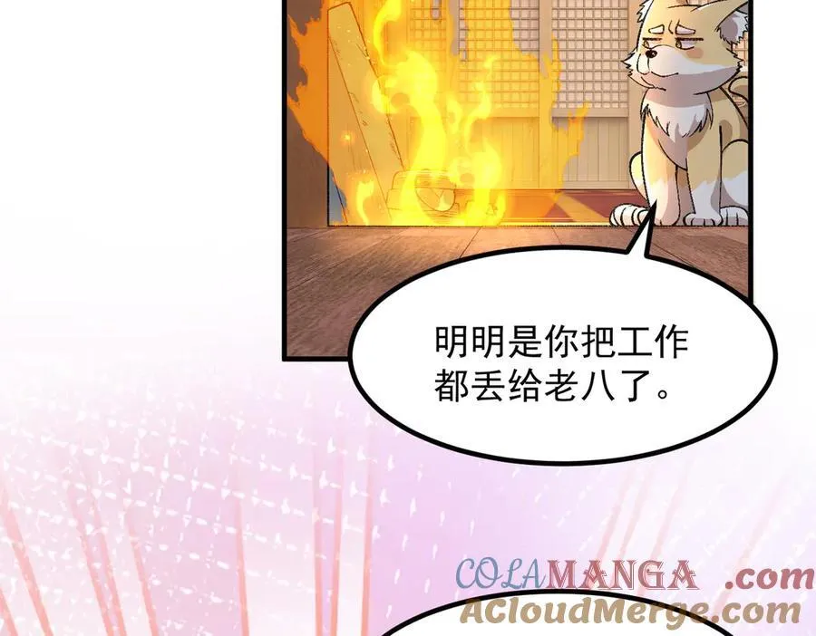 82起风谷团战从不划水！ 第97页