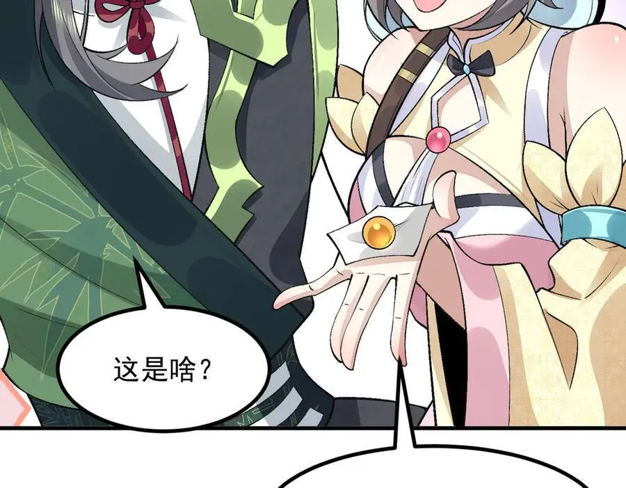 82起风谷团战从不划水！ 第99页