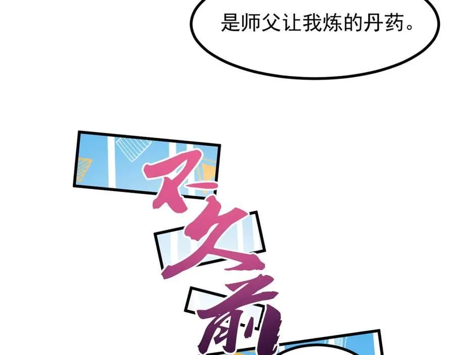 82起风谷团战从不划水！ 第100页