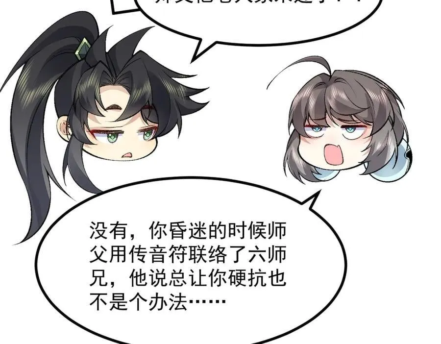 82起风谷团战从不划水！ 第102页