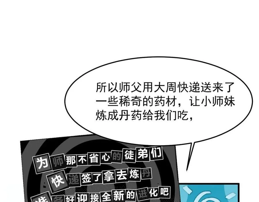 82起风谷团战从不划水！ 第104页