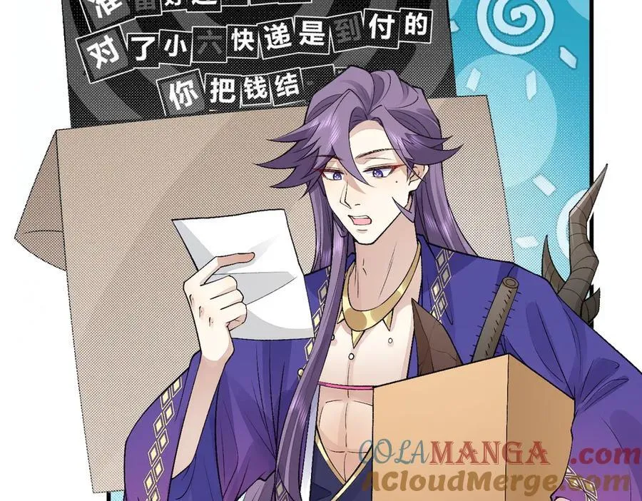 82起风谷团战从不划水！ 第105页