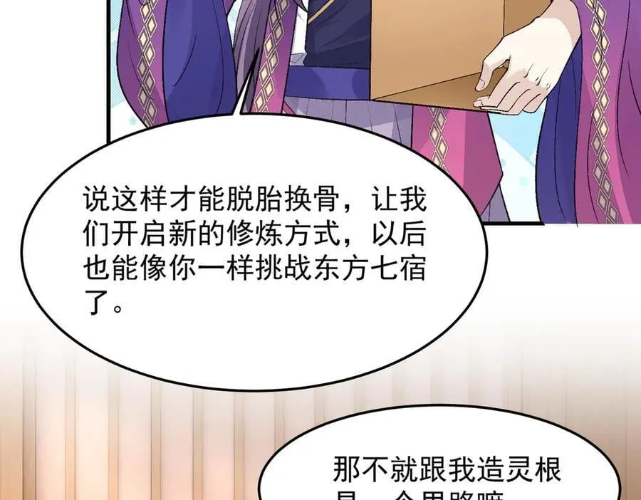 82起风谷团战从不划水！ 第106页