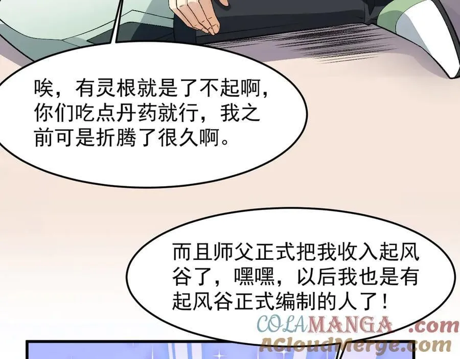 82起风谷团战从不划水！ 第109页