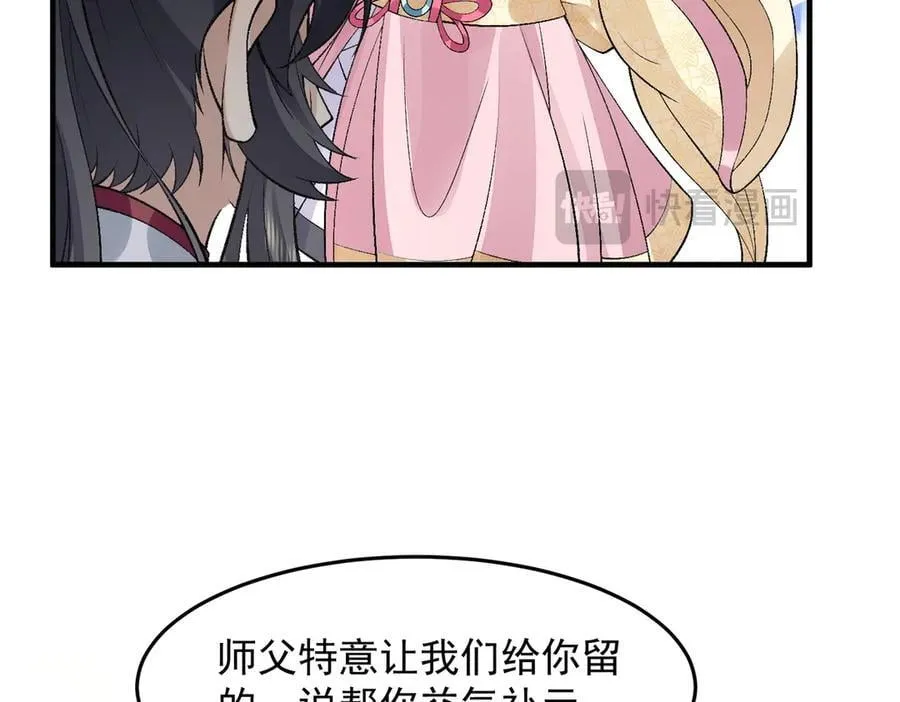 82起风谷团战从不划水！ 第111页