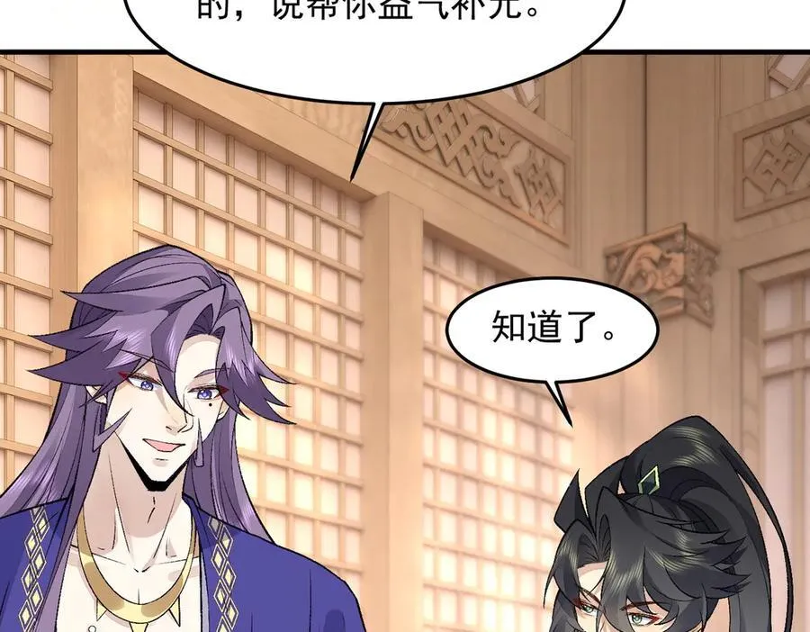 82起风谷团战从不划水！ 第112页