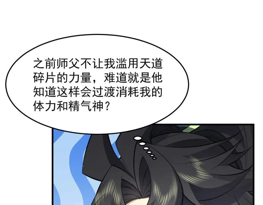 82起风谷团战从不划水！ 第114页