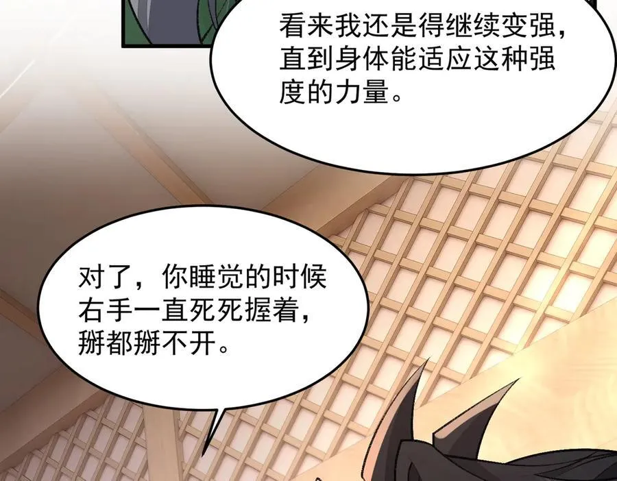 82起风谷团战从不划水！ 第116页