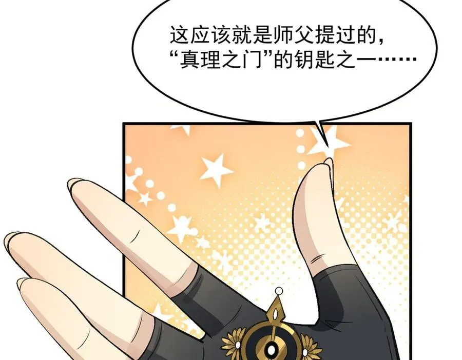 82起风谷团战从不划水！ 第119页