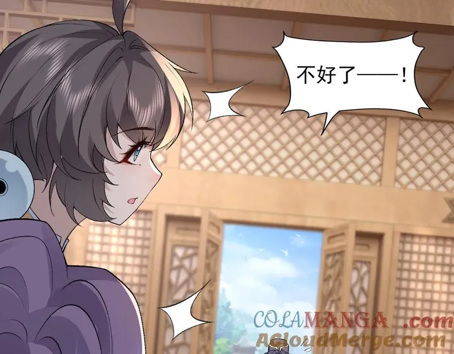 82起风谷团战从不划水！ 第121页