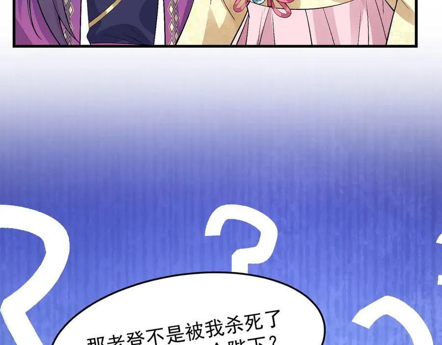 82起风谷团战从不划水！ 第126页