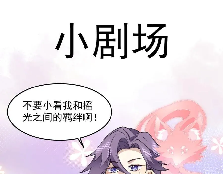 82起风谷团战从不划水！ 第132页
