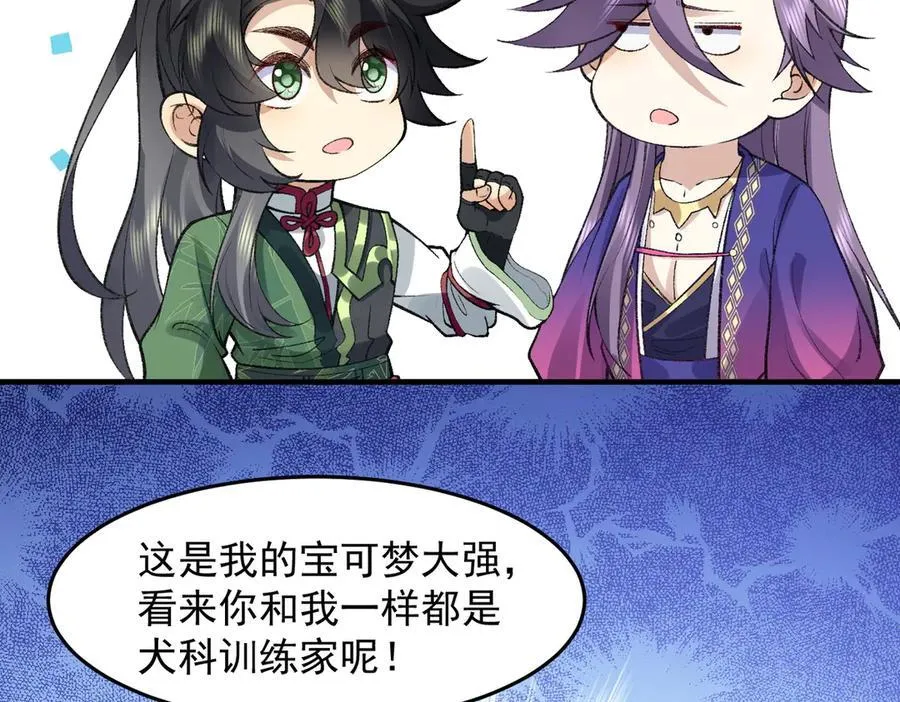 82起风谷团战从不划水！ 第136页