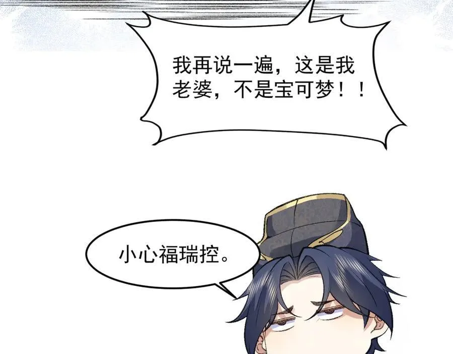 82起风谷团战从不划水！ 第138页