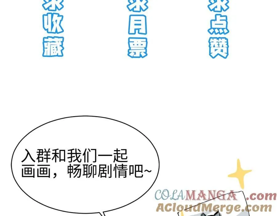 82起风谷团战从不划水！ 第141页