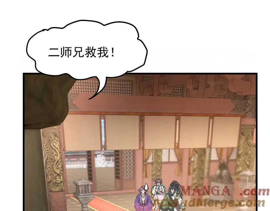 83你自己的路自己选 第13页