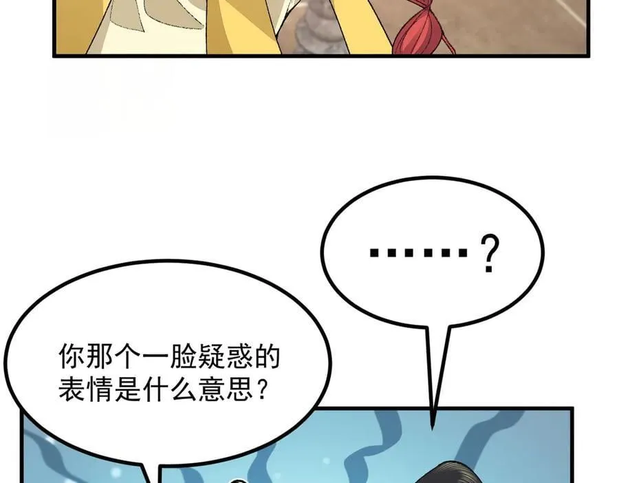 83你自己的路自己选 第15页