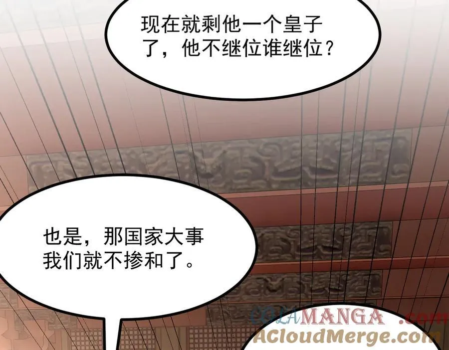 83你自己的路自己选 第17页