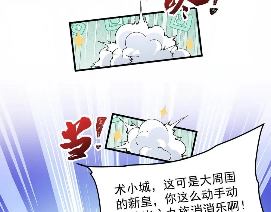 83你自己的路自己选 第22页