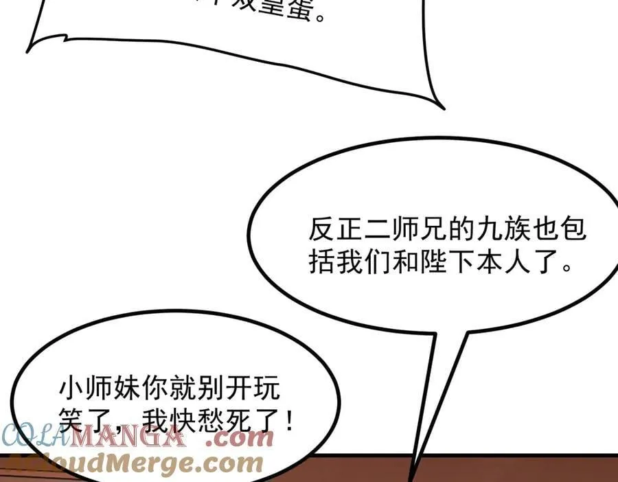 83你自己的路自己选 第25页