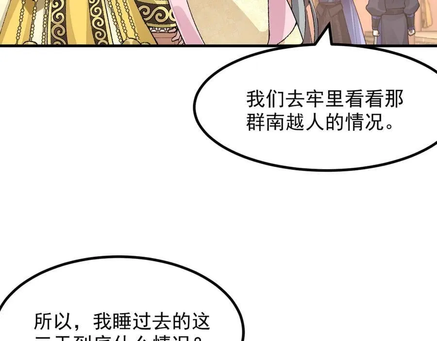 83你自己的路自己选 第27页