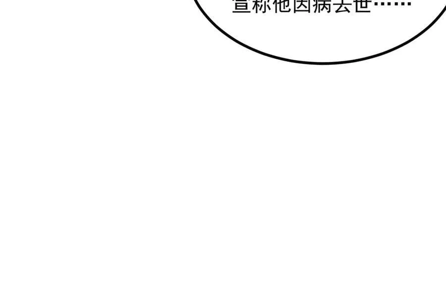 83你自己的路自己选 第30页