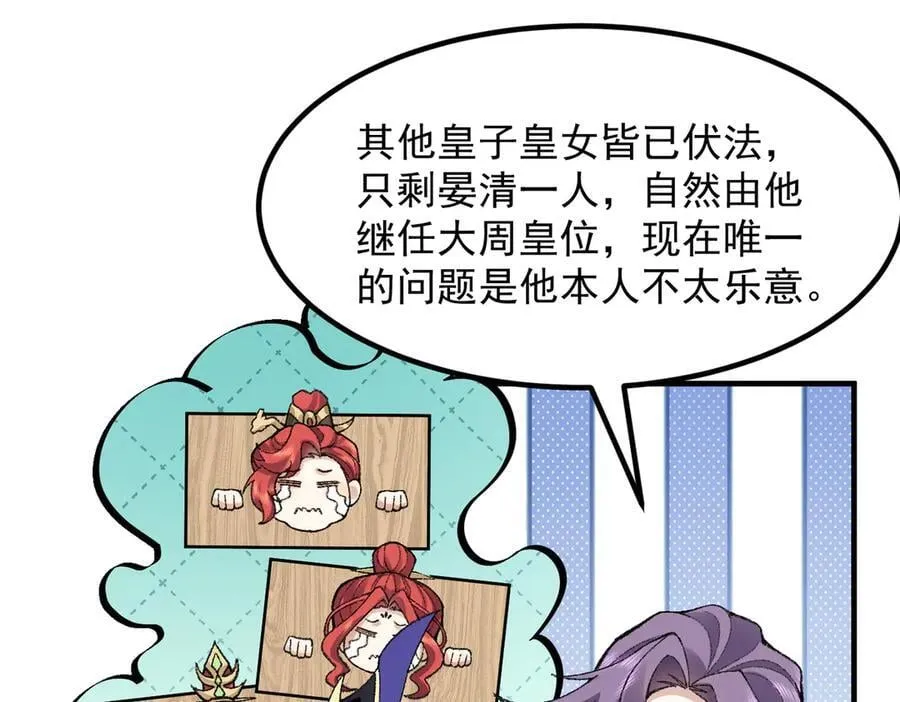 83你自己的路自己选 第31页