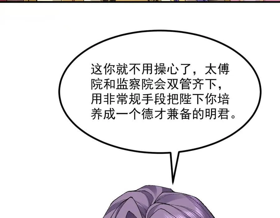 83你自己的路自己选 第35页