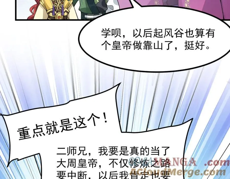 83你自己的路自己选 第37页