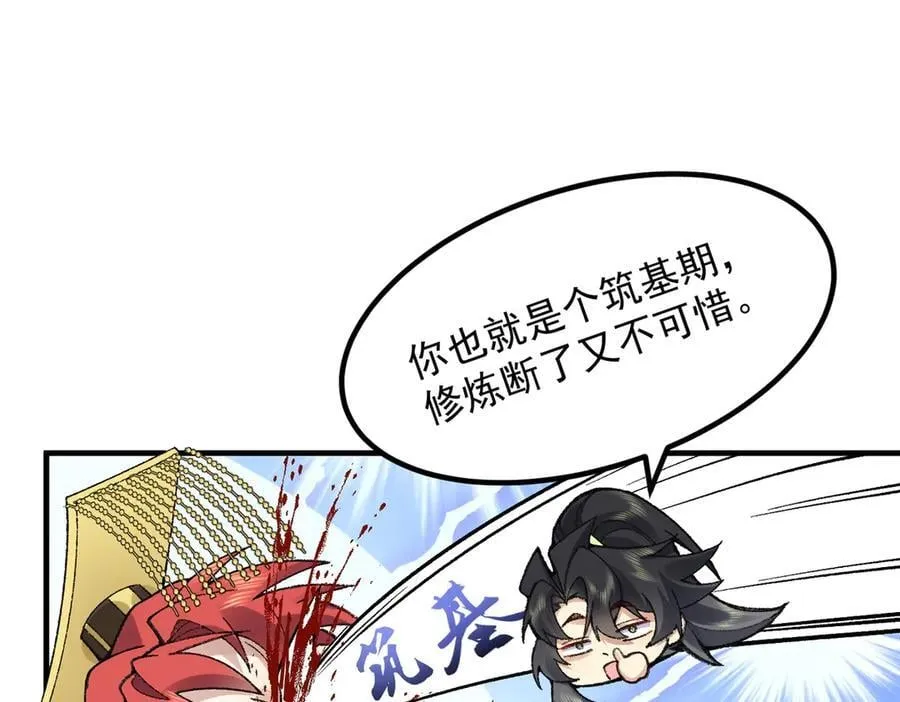 83你自己的路自己选 第40页