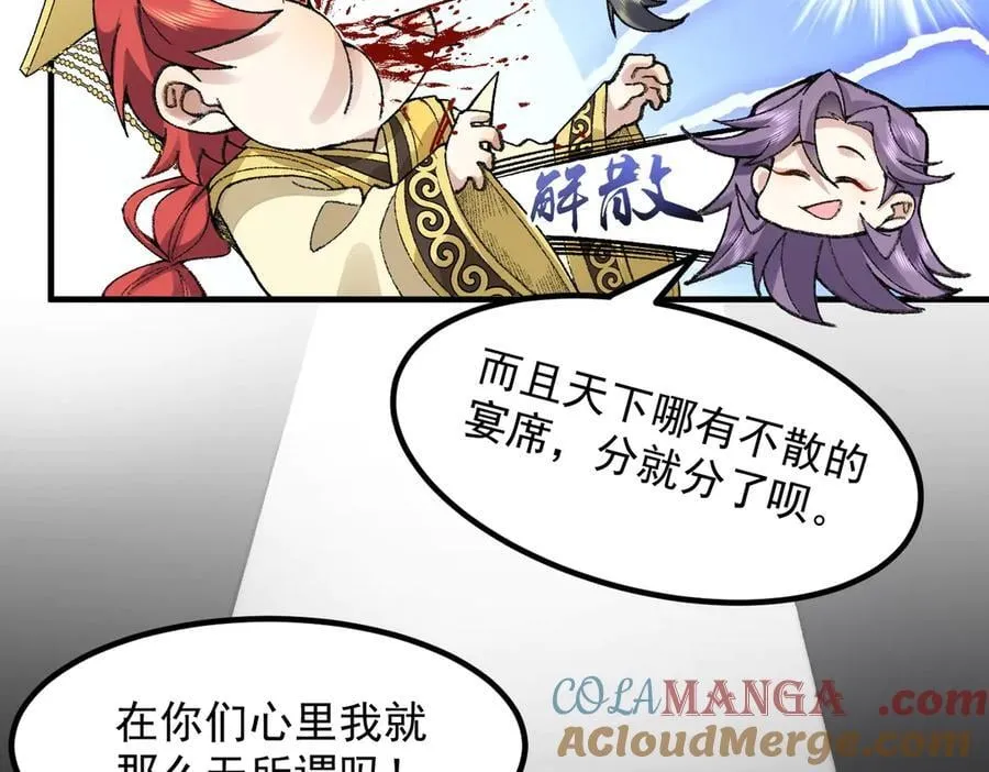 83你自己的路自己选 第41页