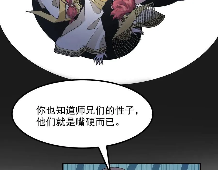83你自己的路自己选 第43页