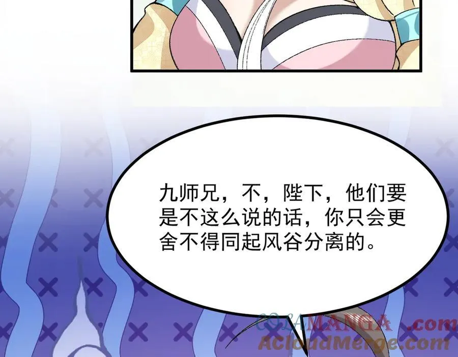 83你自己的路自己选 第45页