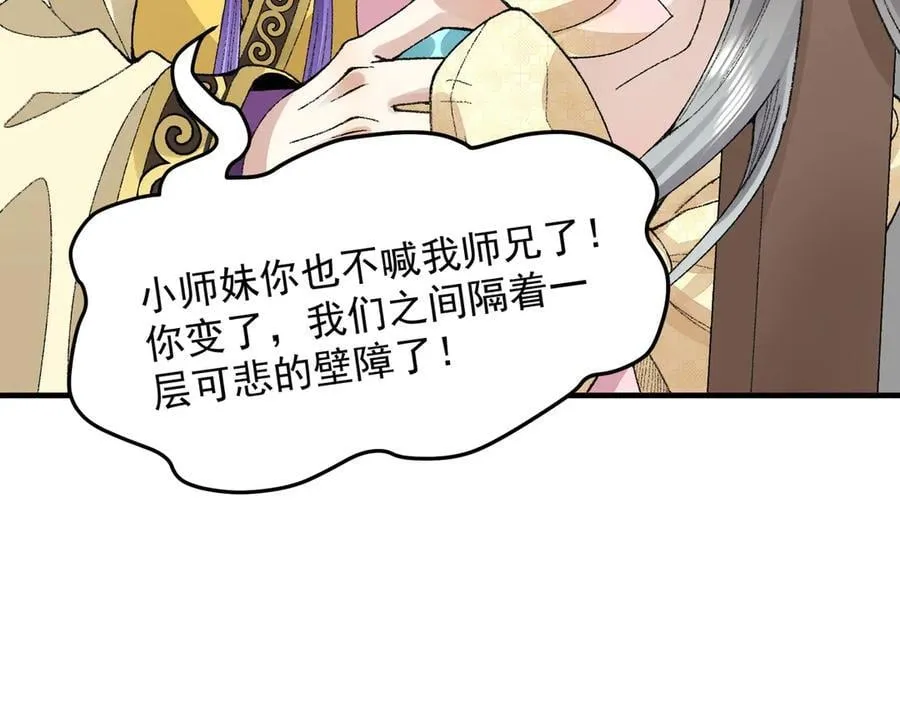 83你自己的路自己选 第47页