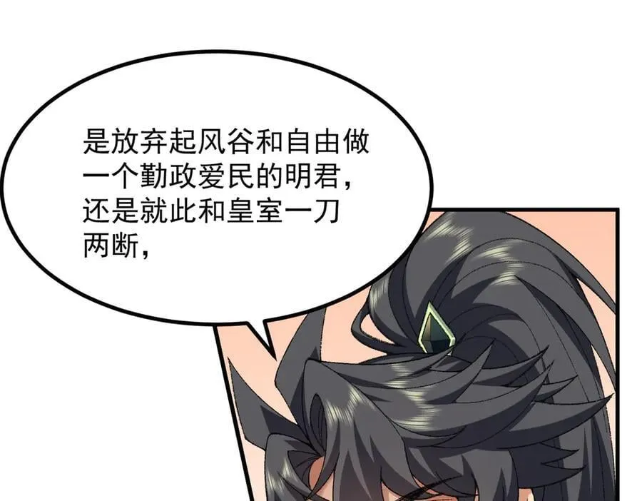 83你自己的路自己选 第59页