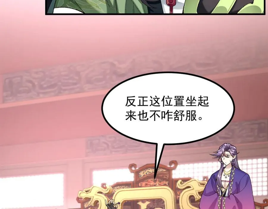 83你自己的路自己选 第71页