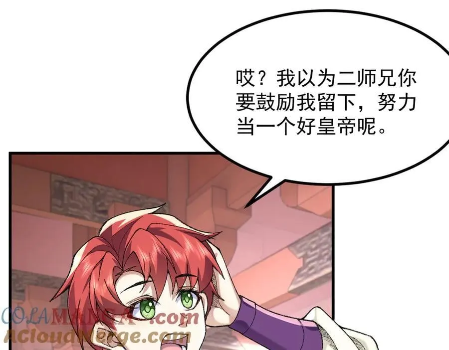 83你自己的路自己选 第73页