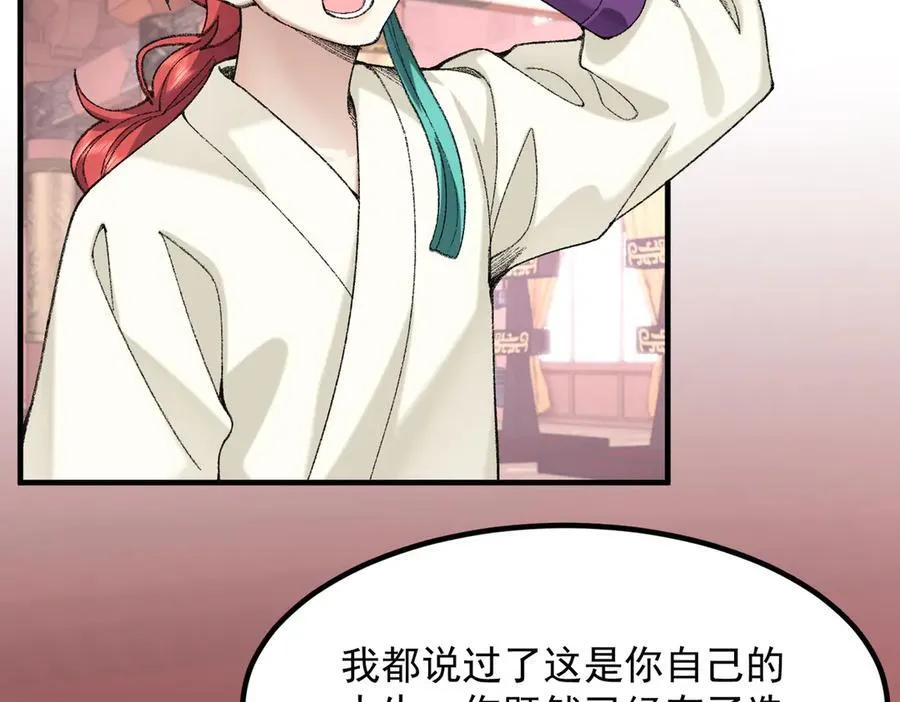 83你自己的路自己选 第74页