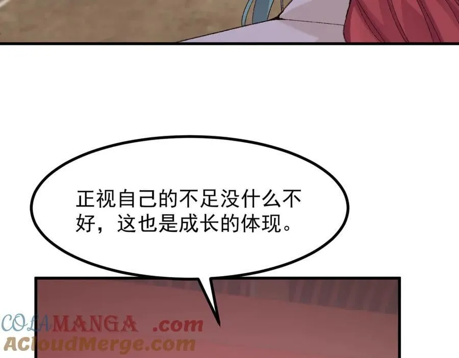 83你自己的路自己选 第77页