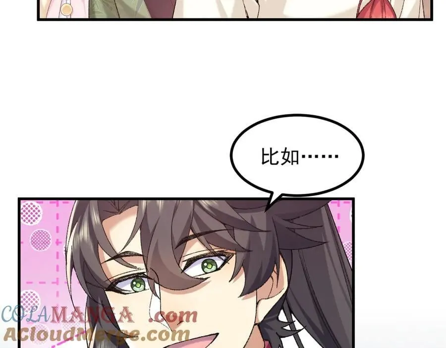 83你自己的路自己选 第81页