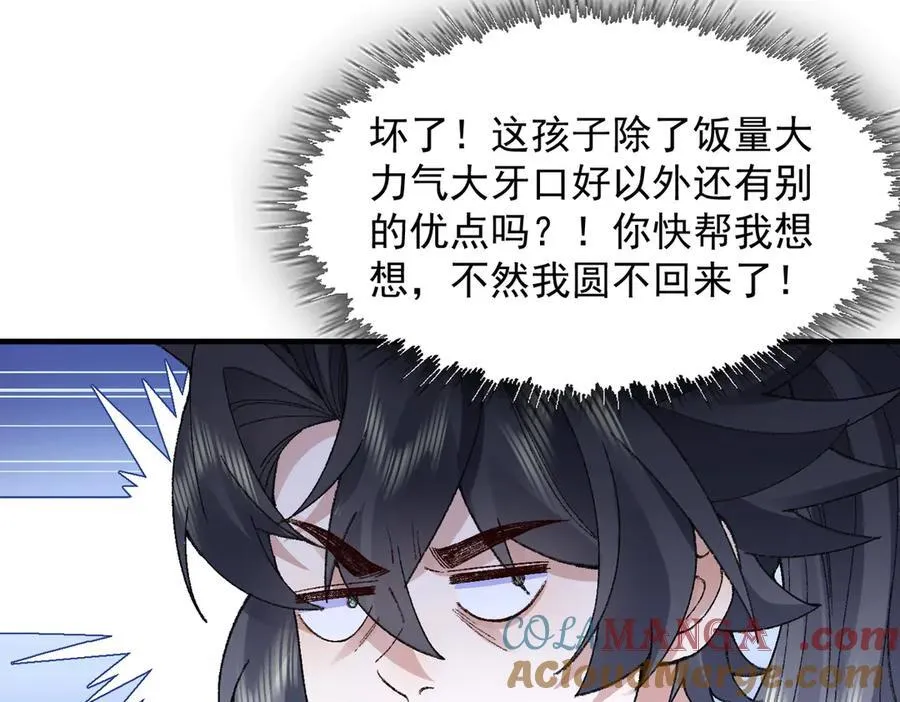 83你自己的路自己选 第85页